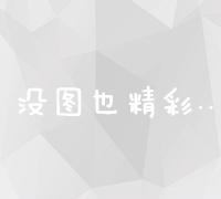 全面掌握：从零开始制作精美网页的详细步骤